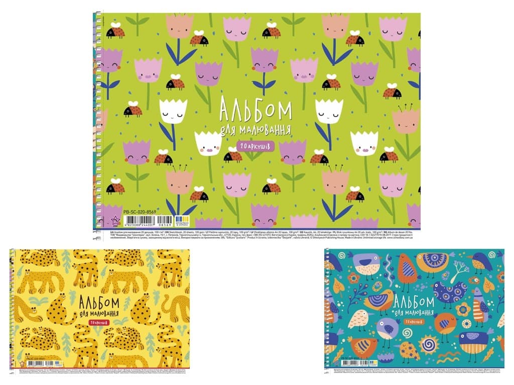 Альбом для малюв. на пруж. 20/100 А4 "Star" №PB-SC-020-8569/Школярик — купити | Канцелярський Сад