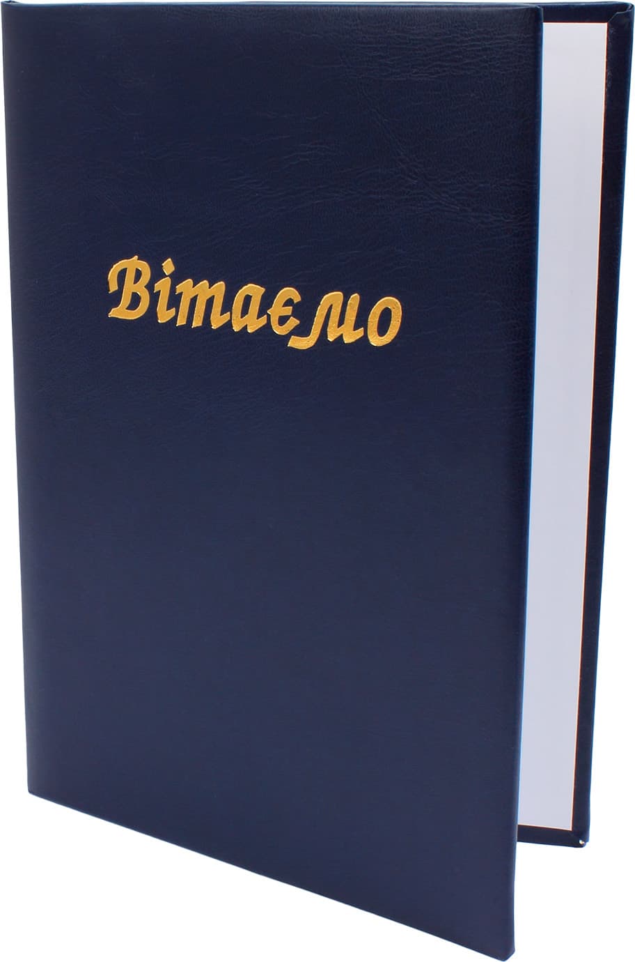Папка А4 "Вітаємо" з тисн. синя №СП0032/Вінпап — купити | Канцелярський Сад
