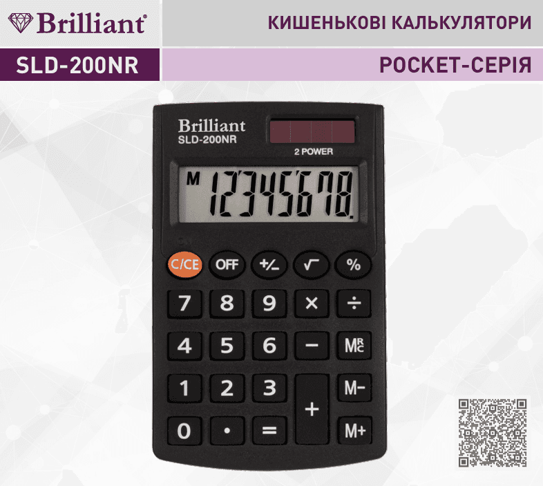 Калькулятор "Brilliant" №SLD-200NR — купити | Канцелярський Сад