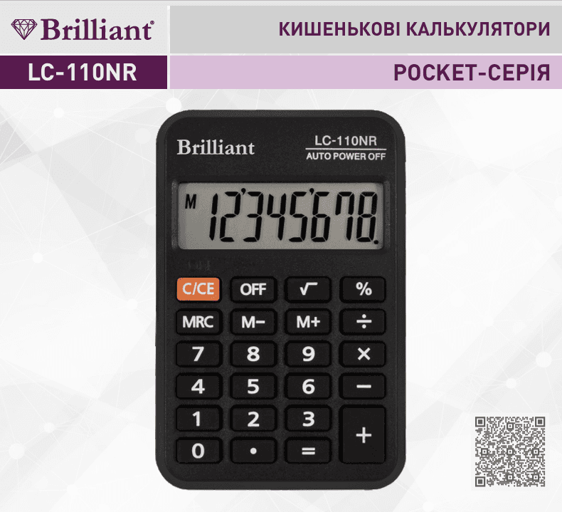 Калькулятор "Brilliant" №LC-110NR — фото товару | Канцелярський Сад