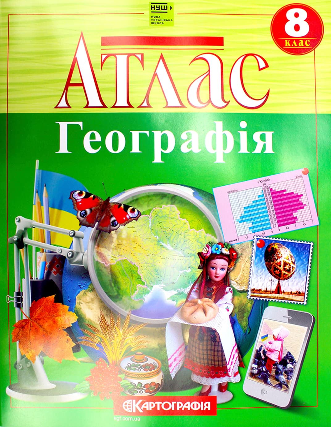 Атлас А4 "Географія. Україна у світі: природа, населення" 8кл №7188/Картографія — купити | Канцелярський Сад