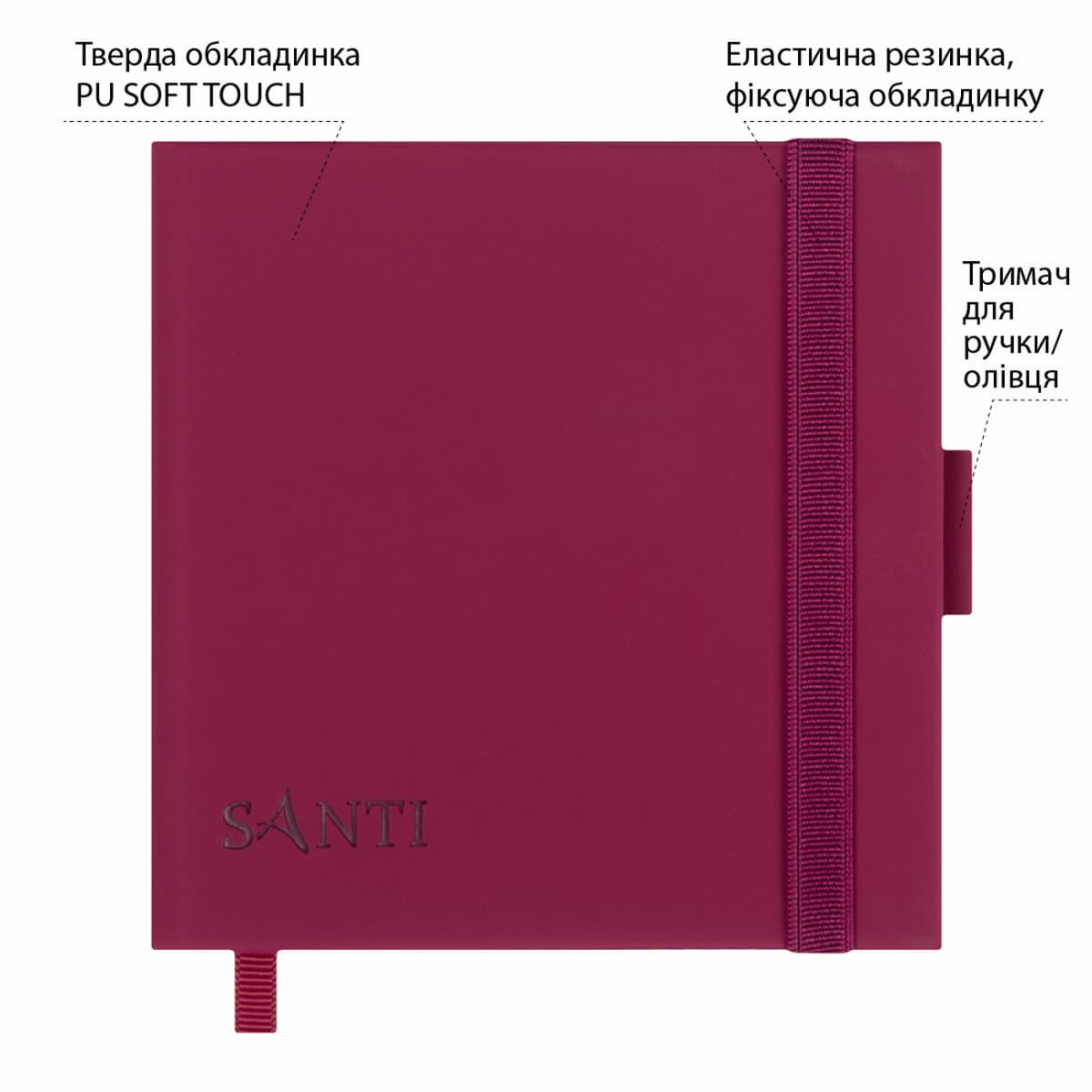 Скетчбук 100/110 120х120мм тв.обкл. PU, сливовий з карманом №743495/Santi — купити | Канцелярський Сад