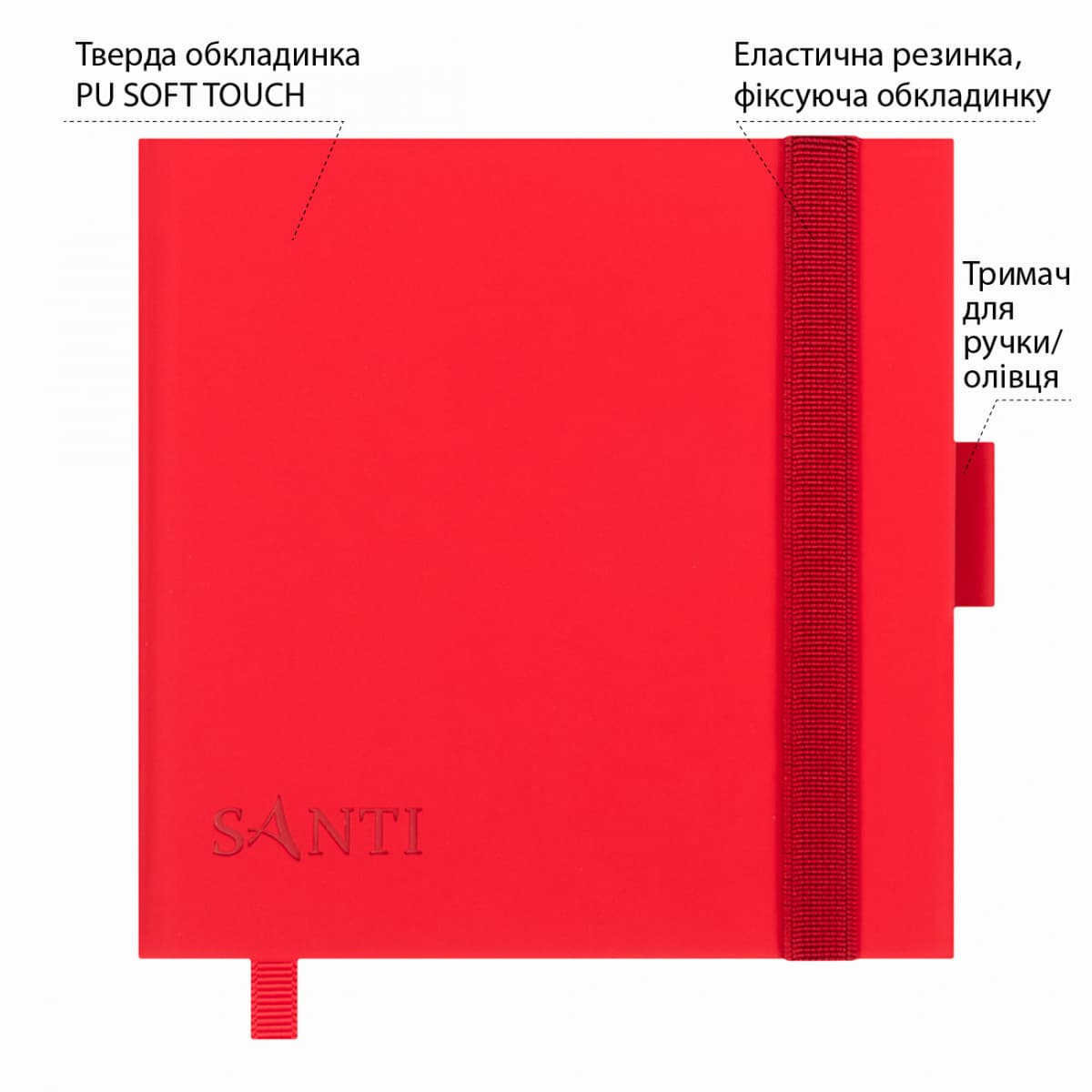 Скетчбук 100/110 120х120мм тв.обкл. PU, червоний з карманом №743491/Santi — купити | Канцелярський Сад