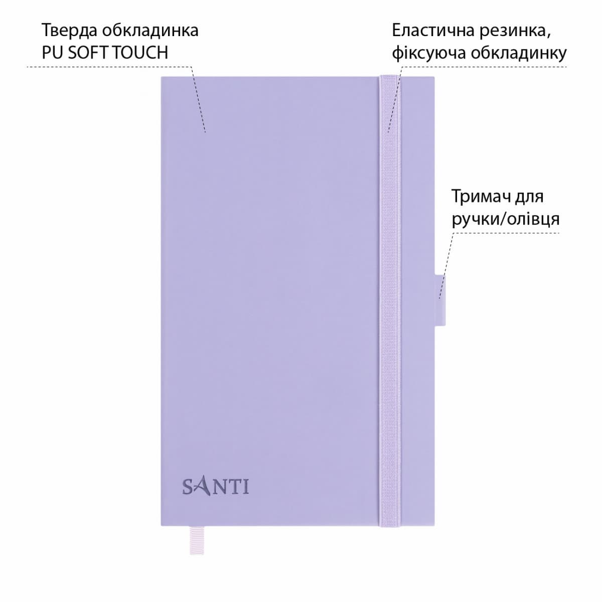 Скетчбук 80/110 130х210мм тв.обкл. PU, фіолетовий з карманом №743496/Santi — купити | Канцелярський Сад