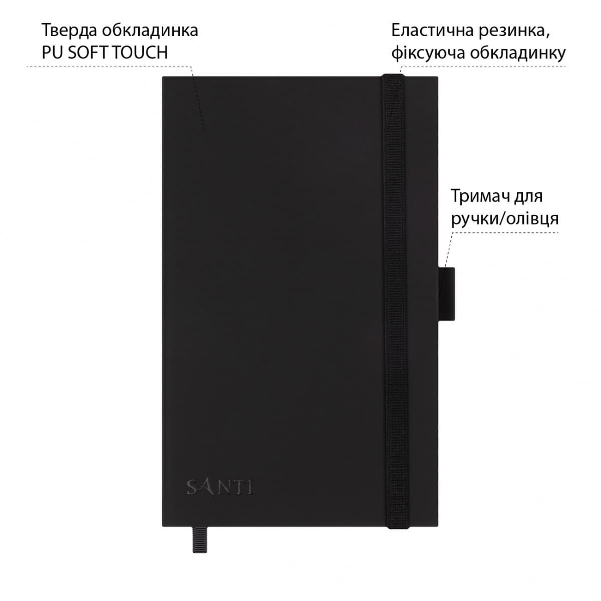 Скетчбук 80/110 130х210мм тв.обкл. PU, чорний з карманом №743497/Santi — купити | Канцелярський Сад
