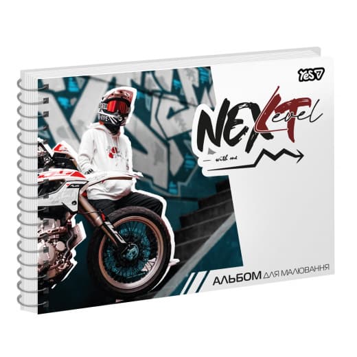 Альбом для малюв. на пруж. 20/100 А4 з перфор. Next level №130635/Yes — купити | Канцелярський Сад
