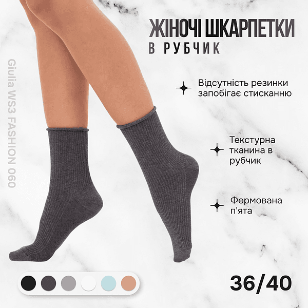 Шкарпетки жіночі "V$T" р.25 сірий меланж №144-024-1814/314 — купити | Канцелярський Сад