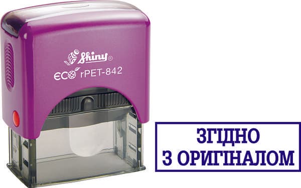 Оснастка для штампа пласт. 14х38мм Shiny №rPET-842 "Згідно з оригіналом" синя — фото товару | Канцелярський Сад