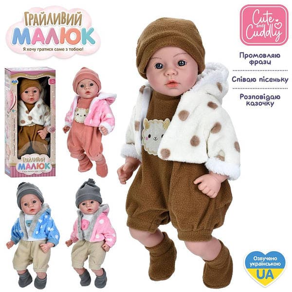Лялька-пупс "Грайливий малюк" 42см,м'яконабивна,4 види,в кор-ці,19х45х12см №GD0002IUA — купити | Канцелярський Сад