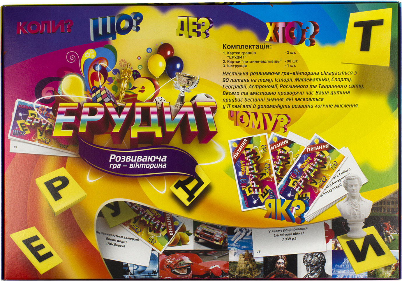 Гра "Ерудит" мал.,укр.,DTG26-U "DankoToys" (20) — фото 4