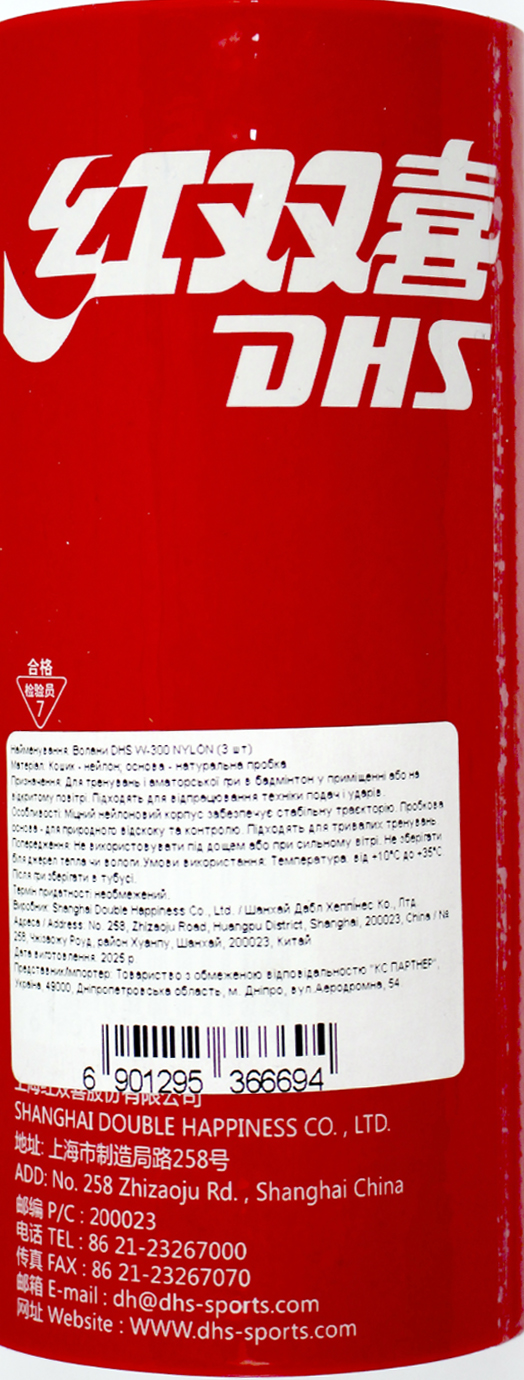 Набір воланчиків нейлон "Nylon" 3шт №W-300 — фото 4