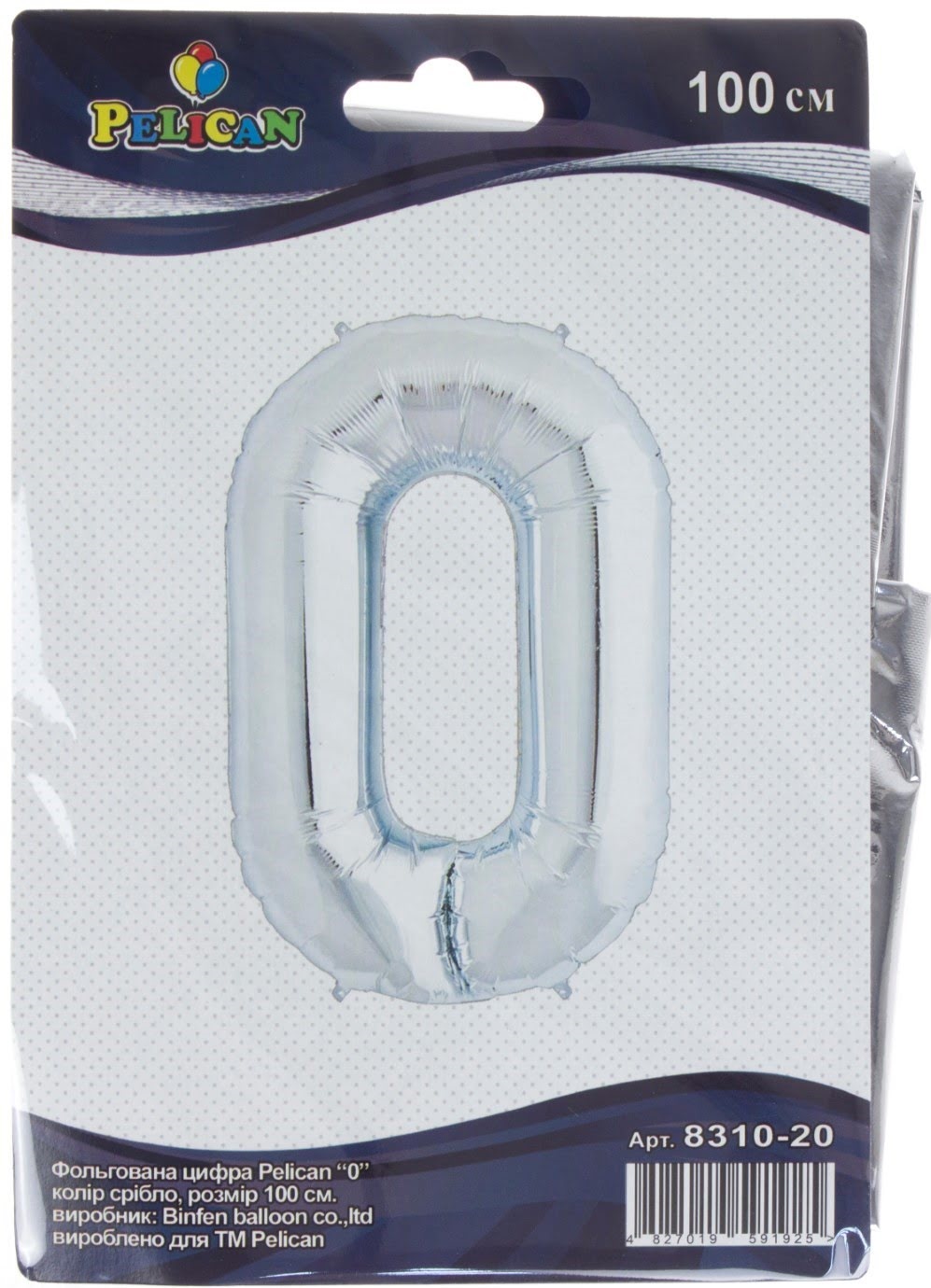Кулька повітр. фольгована "Цифра-0" 100см срібло №831020/Pelican(1)(5)(10)(20) — купити | Канцелярський Сад