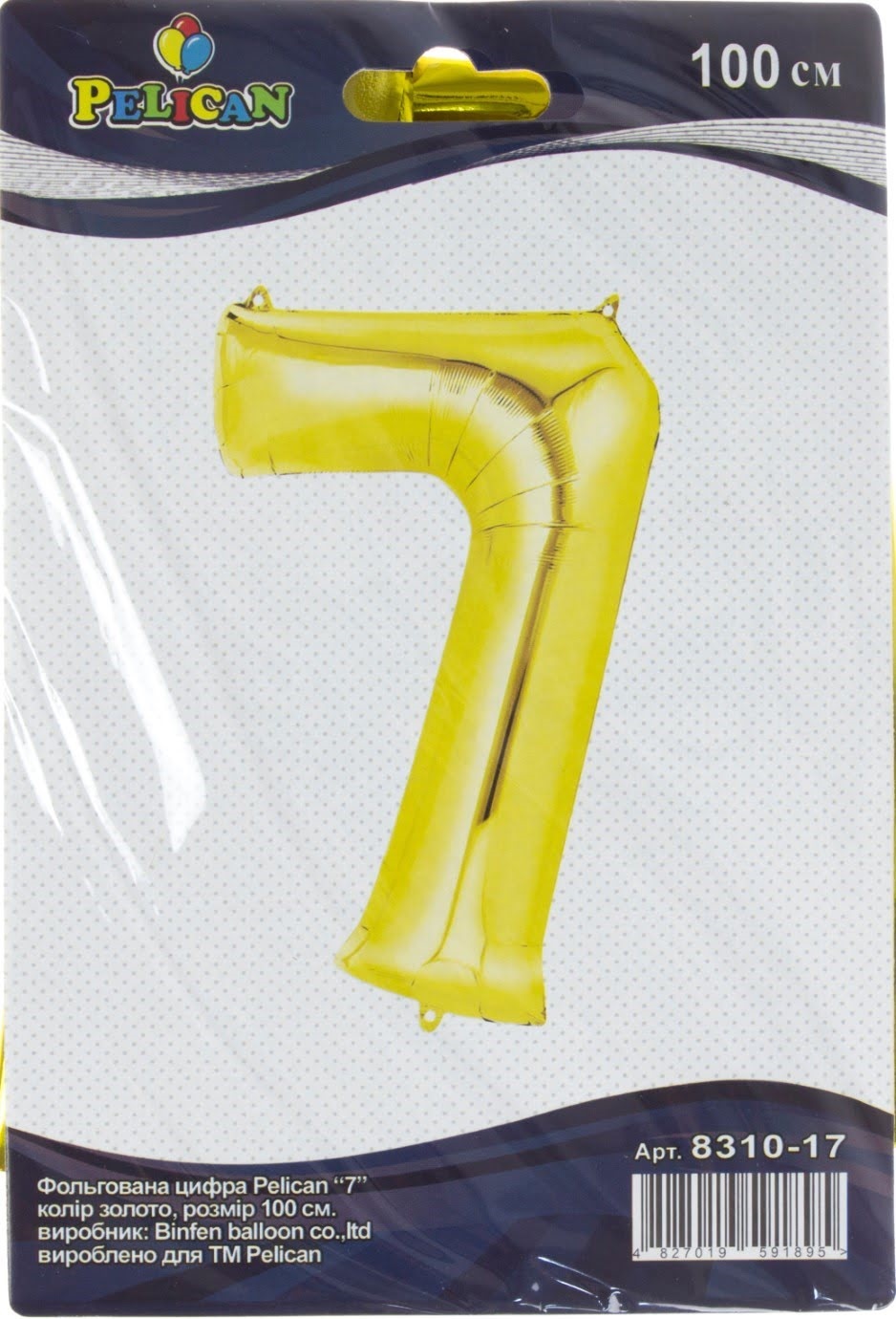 Кулька повітр. фольгована "Цифра-7" 100см золото №831017/Pelican(1)(10)(20) — купити | Канцелярський Сад