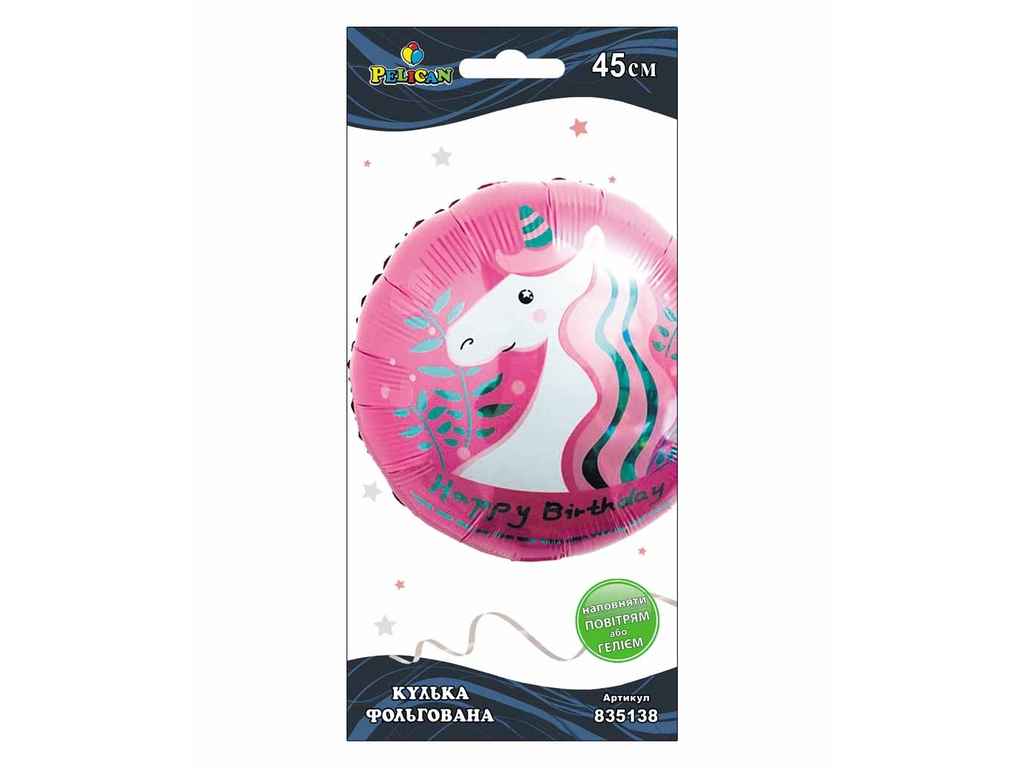 Кулька повітр. фольгована "Єдиноріг Happy Birthday" 45см №835138/Pelican/(5) — купити | Канцелярський Сад