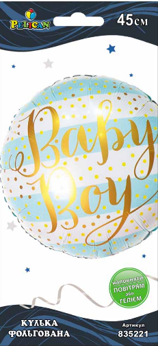 Кулька повітр. фольгована "party baby boy" 45см №835221/Pelican/(1) — фото товару | Канцелярський Сад