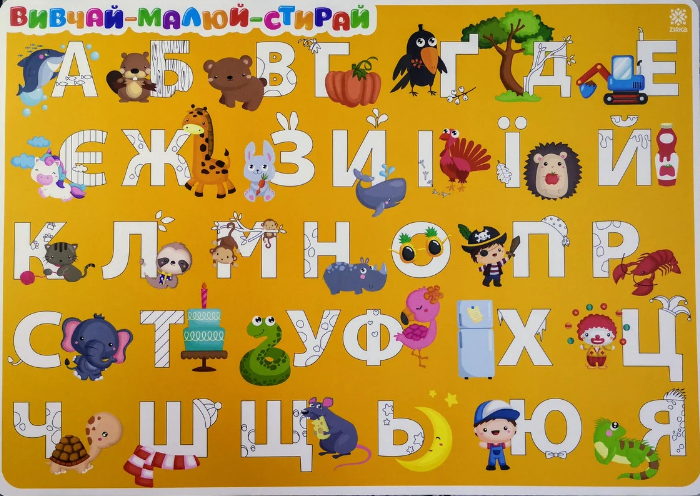 Підкладка для столу "Абетка-цифри" Дівчата А3 №129053 — фото 3