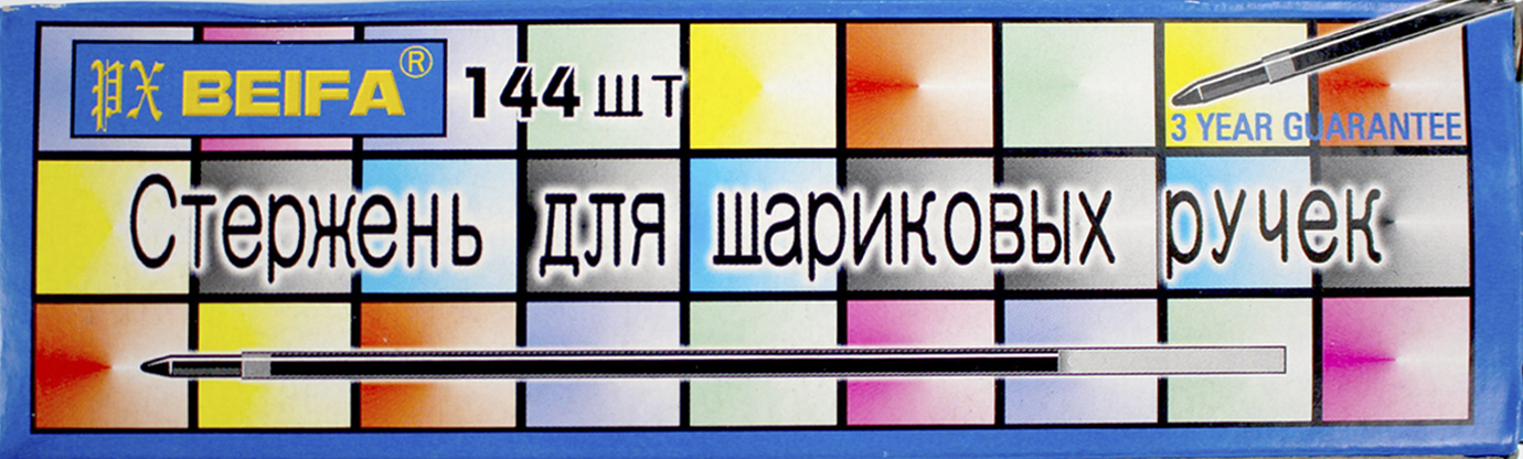 Стрижень кульк. "Beifa" №AA134-BK 142мм (для 927) чорн.(144)(720) — фото 4