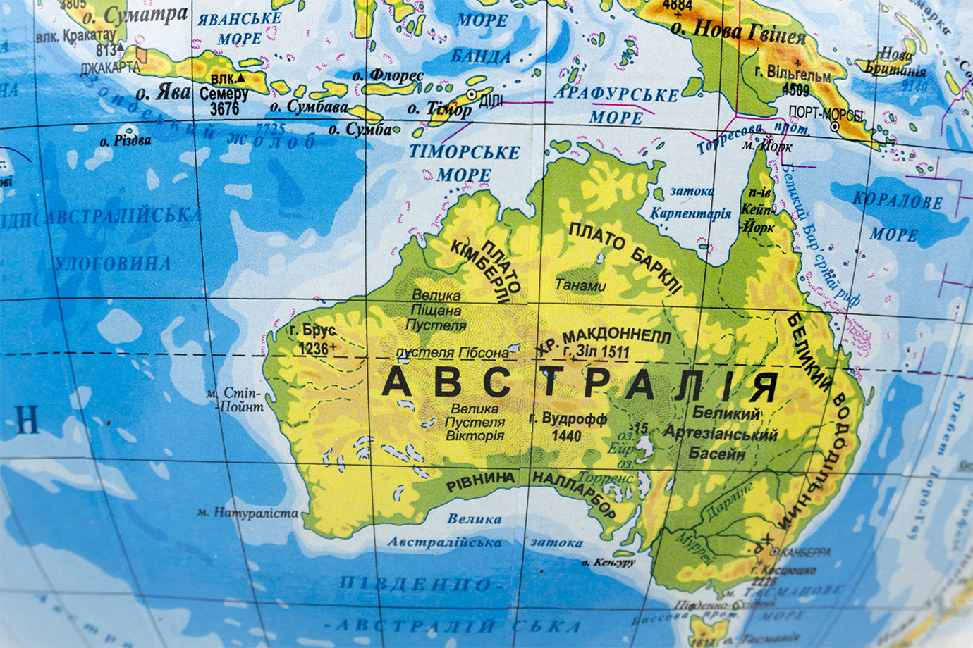 Глобус 220мм фіз.,1:60000000,в кор-ці №2045 — фото 5