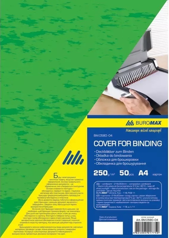 Обкладинка для брошурування А4 "Buromax" 250мкм картон під шкіру зелен. №0580-04(50) — фото товару | Канцелярський Сад