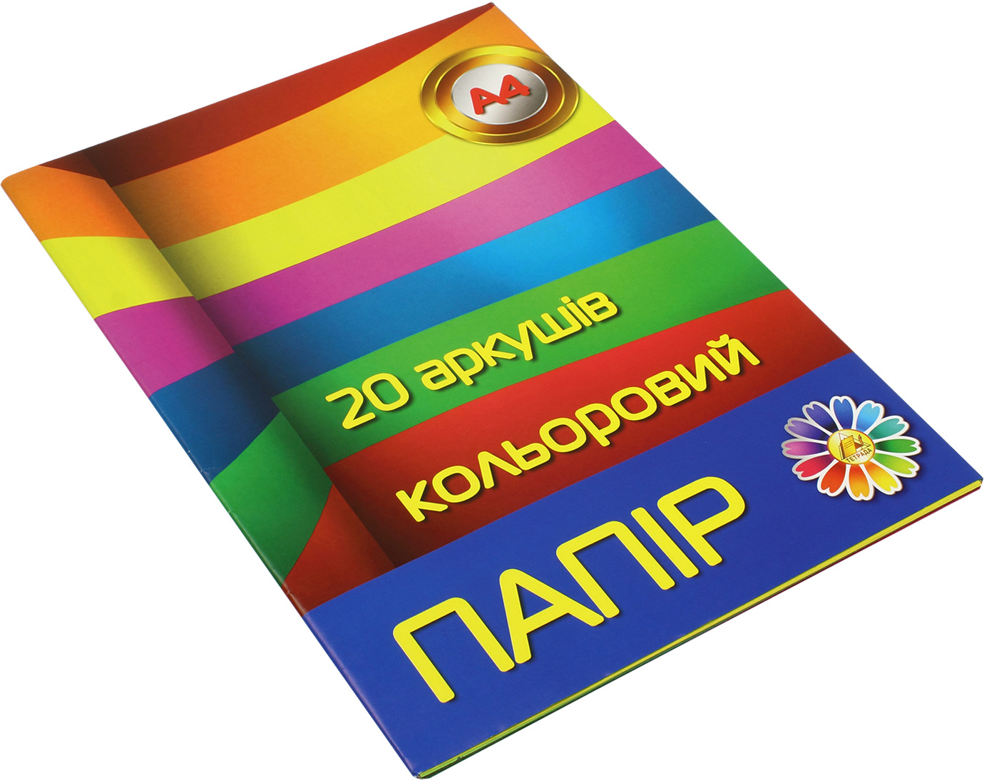 Папір кольор. А4 20арк./Тетрада/(50) — купити | Канцелярський Сад