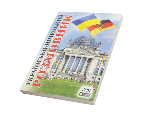 Книжка В6 "Розмовник укр.-нім." м`яка обкл. №0026/Арій/(20) — купити | Канцелярський Сад