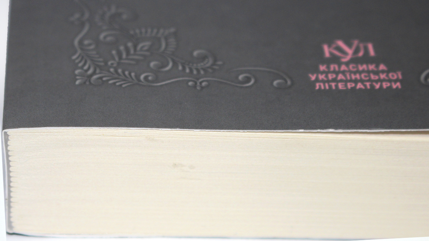 Книжка А5 "Класика української літератури: Леся Українка.драма-феєрія Лісова пісня"/Ранок/ — фото 4