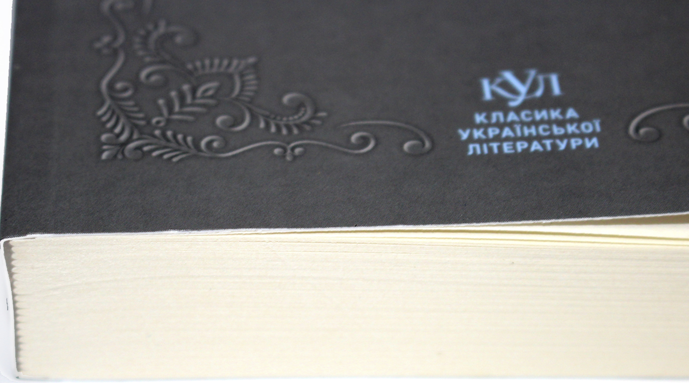 Книжка А5 "Класика української літератури: Тарас Шевченко.Кобзар"/Ранок/(5) — фото 4