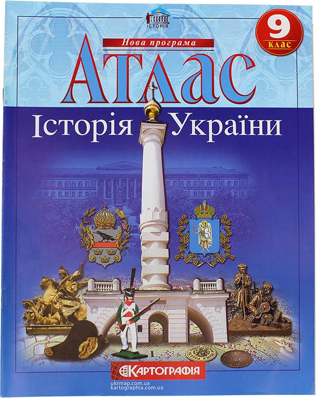 Атлас А4 "Історія України" 9кл №5887/Картографія/(50) — фото 5