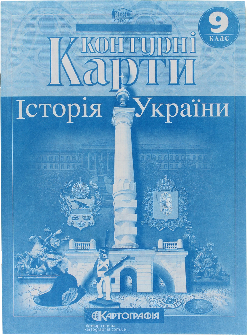 Контурна карта А4 "Історія України" 9кл №5894/Картографія/(100) — фото 5