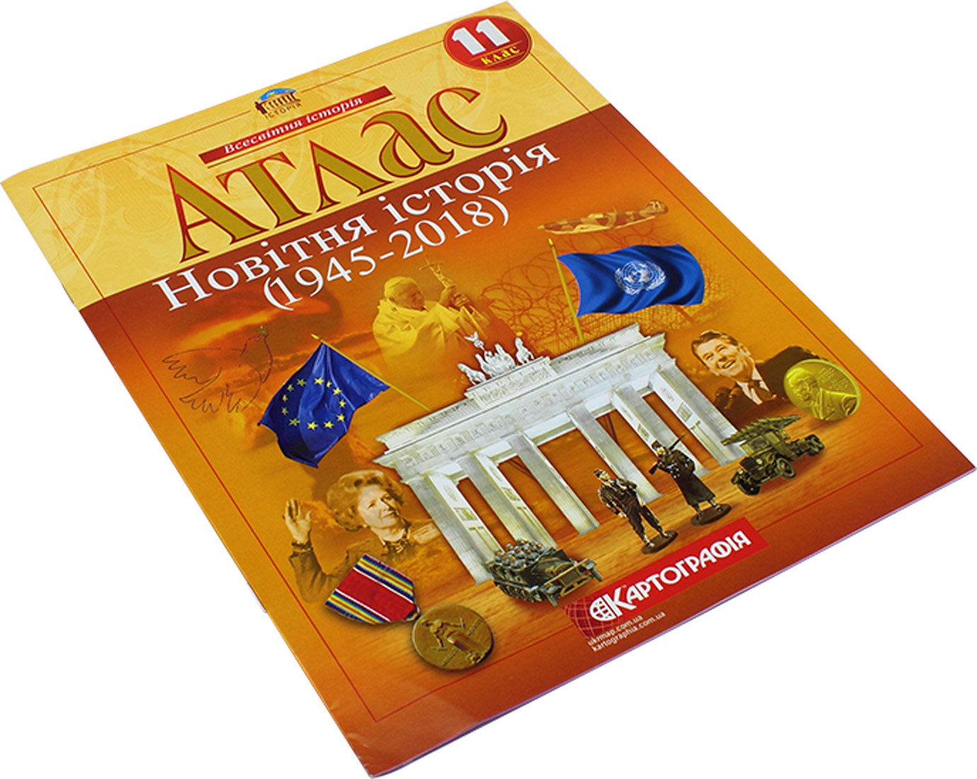 Атлас А4 "Новітня історія" 11кл (серед. ХХ-початок ХХI ст.) №3326/Картографія/(50) — фото товару | Канцелярський Сад