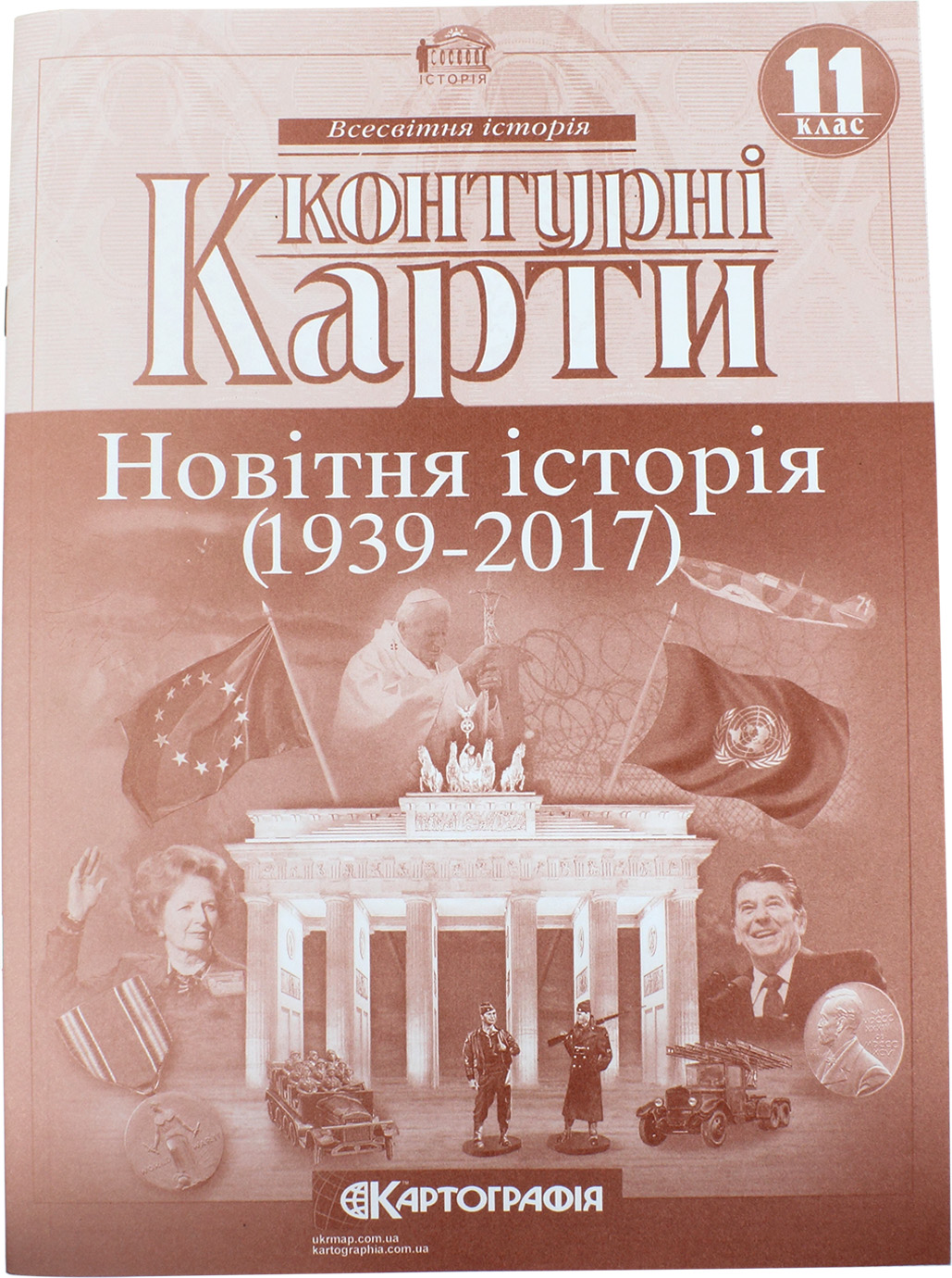 Контурна карта А4 "Новітня історія" 11кл (серед. ХХ-прчаток ХХI ст.) №6051/4620Картографія/(100) — фото 5