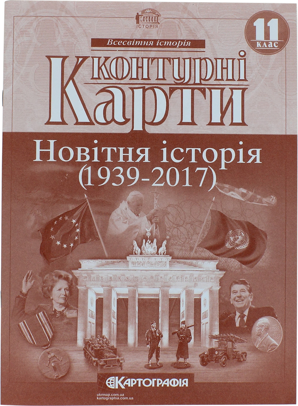 Контурна карта А4 "Новітня історія" 11кл (серед. ХХ-прчаток ХХI ст.) №6051/4620Картографія/(100) — фото 6