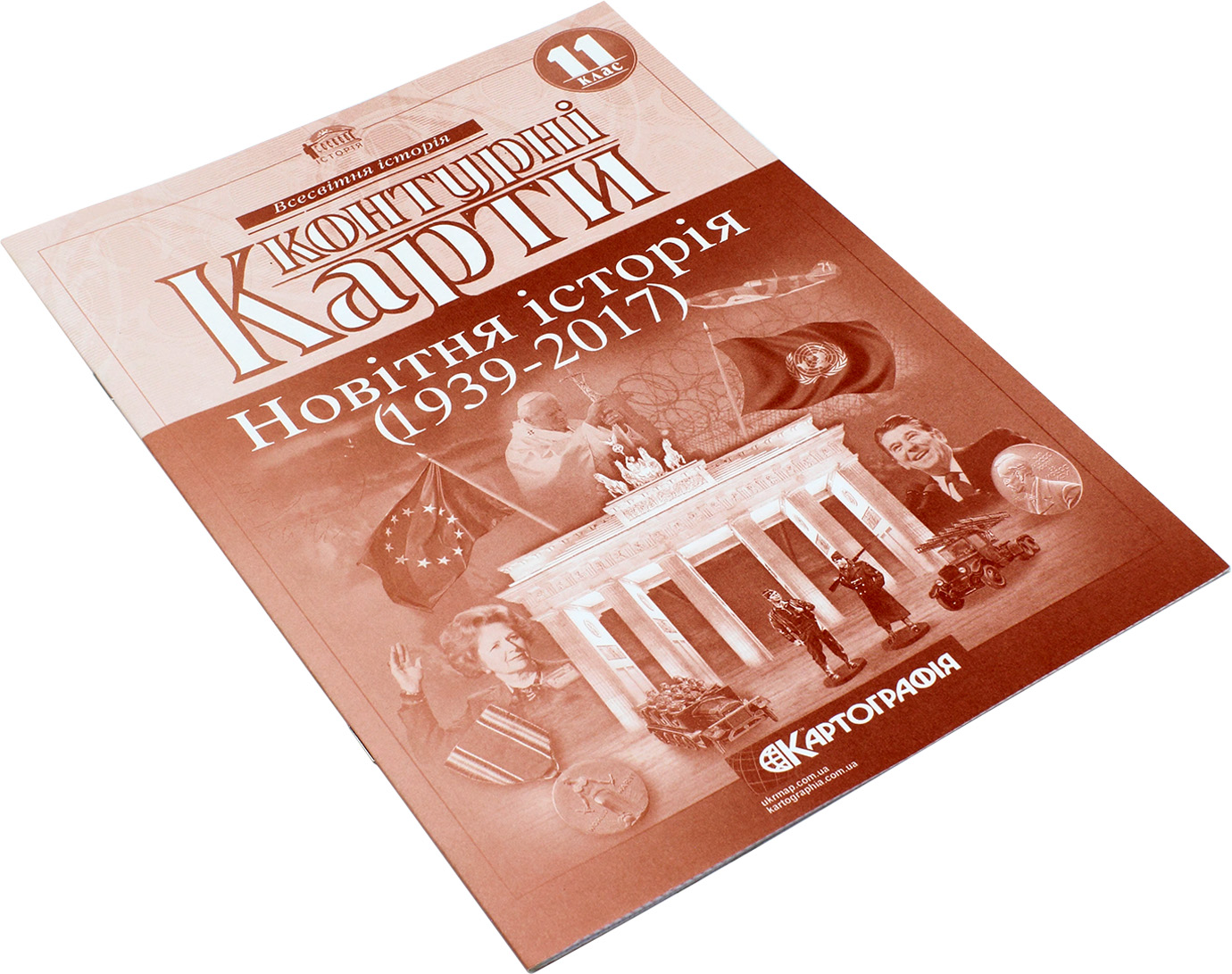 Контурна карта А4 "Новітня історія" 11кл (серед. ХХ-прчаток ХХI ст.) №6051/4620Картографія/(100) — фото товару | Канцелярський Сад