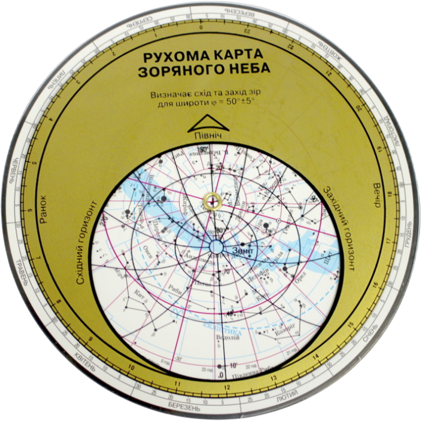Карта "Астрономія. Рухома карта зоряного неба"/Ранок/(20) — фото товару | Канцелярський Сад