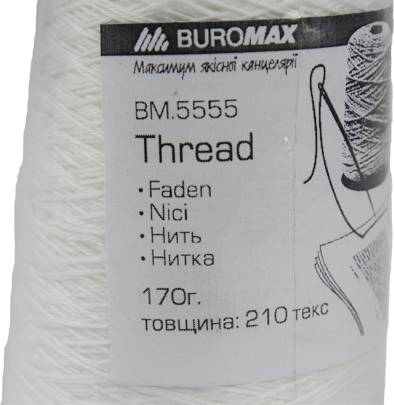 Нитка для прошивки паперу "Buromax" поліефірна 170гр, 850м,210 текс №5555(50) — фото 4