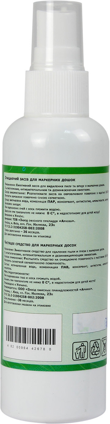 Спрей для маркерних дошок "Арніка" 110мл №30781(20) — фото 3