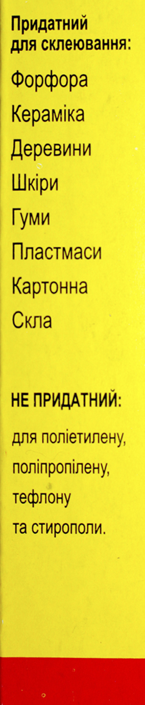 Суперклей "Секунда/7зірок" 20гр №505/0172/0041/8950 (1)(50)(500) — фото 3