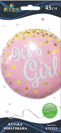Кулька повітр. фольгована "party it's a girl" 45см №835225/Pelican/(5) — купити | Канцелярський Сад