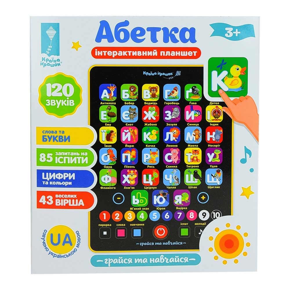 Планшет "Абетка" на бат-ці,букви,кольори,рахує, укр.,в кор-ці,26х30х3см №PL-719-17(48) КІ — купити | Канцелярський Сад