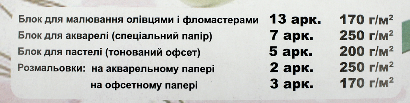 Альбом для малюв. на пруж. 30/100 А3 "Подарунковий"/Фолдер/(4) — фото товару | Канцелярський Сад