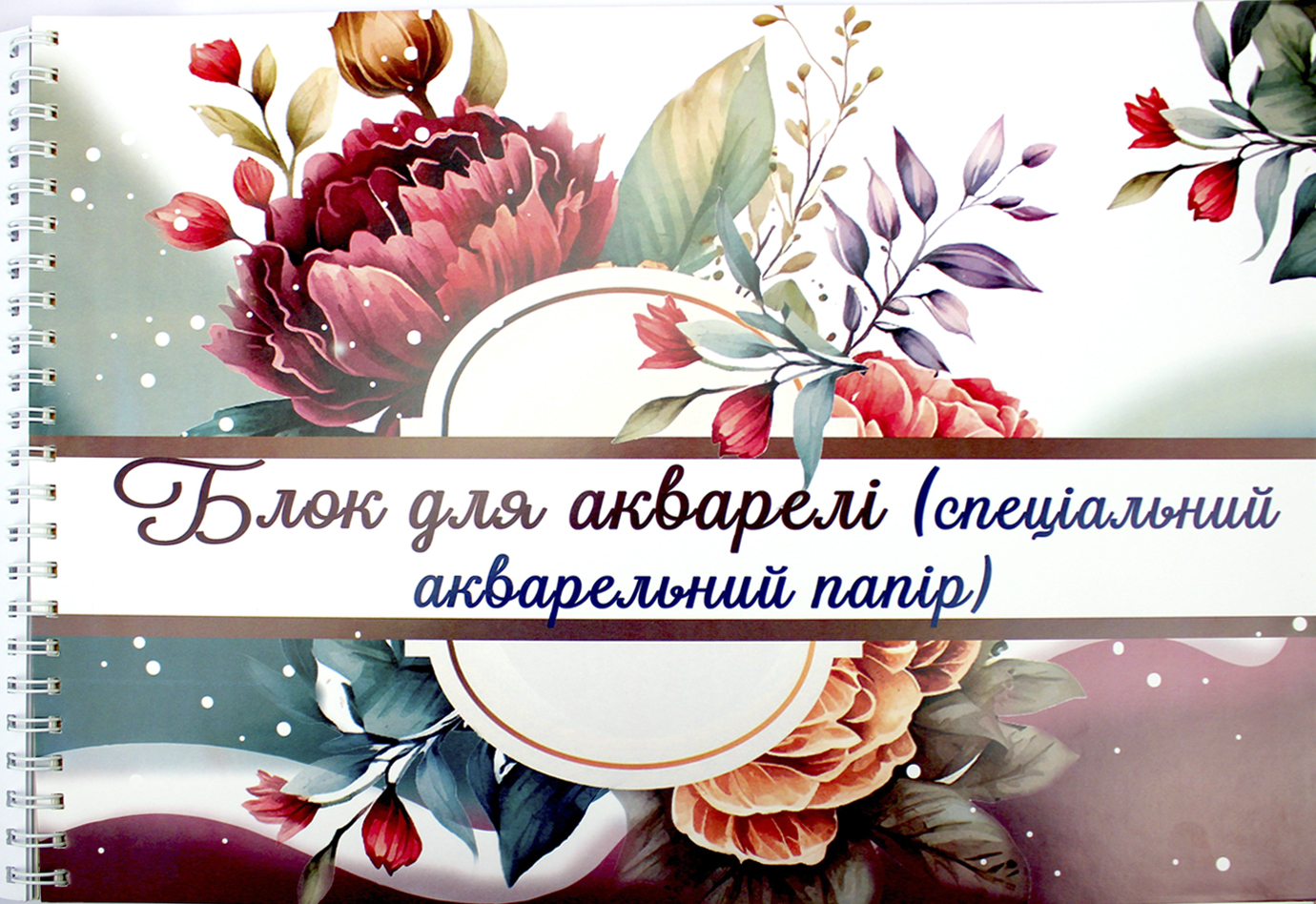 Альбом для малюв. на пруж. 30/100 А3 "Подарунковий"/Фолдер/(4) — фото 5