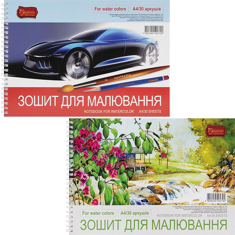 Зошит для аквар. на пруж. 30/100 А4 "Рутенія" №ТЕ11887/Тетрада/(20) — фото 5
