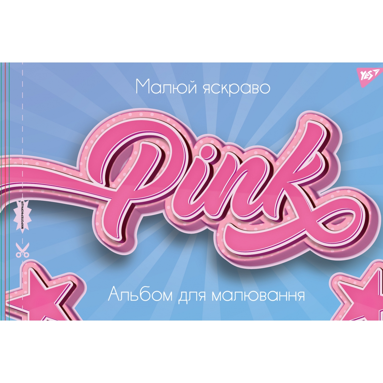 Альбом для малюв. на скобі 28/100 А4 з перфор. (для дівчаток) №130487/Yes/(6)(84) — фото 6