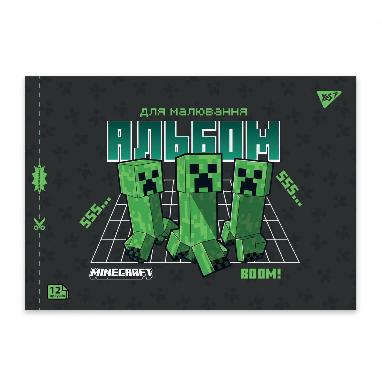 Альбом для малюв. на скобі 12/100 А4 з перфор. Minecraft Boom №130593/Yes/(8)(192) — фото 4