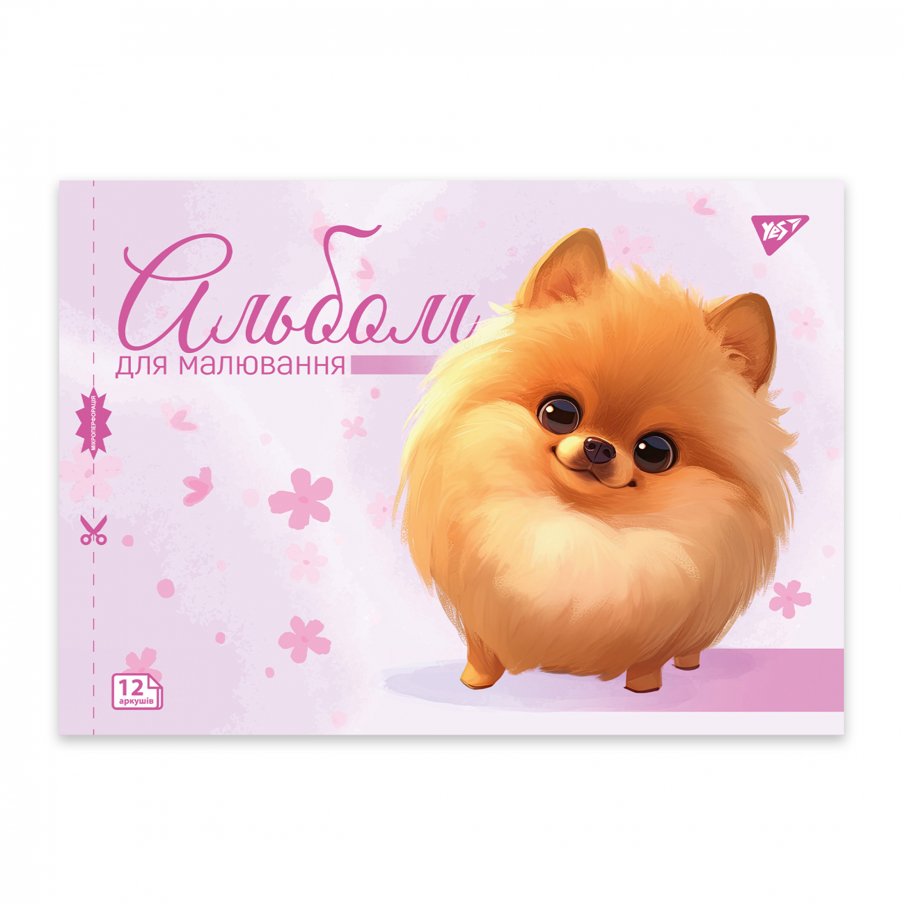 Альбом для малюв. на скобі 12/100 А4 з перфор. Pets №130601/Yes/(8)(192) — фото 3