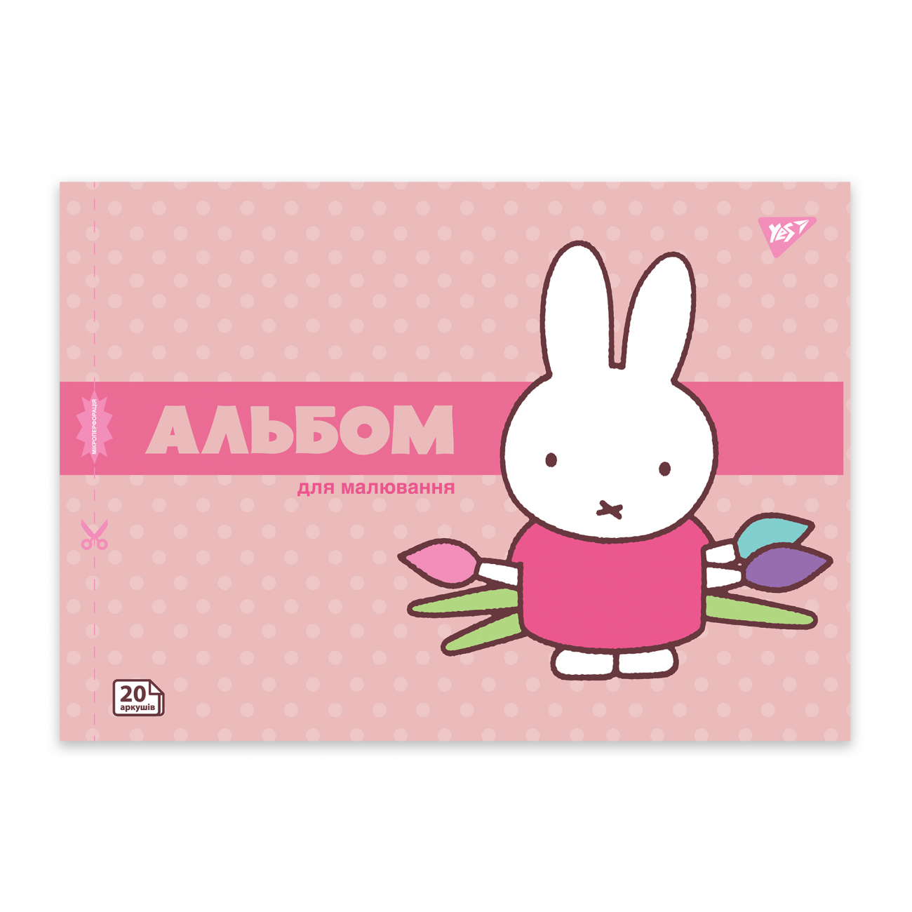 Альбом для малюв. на скобі 20/100 А4 з перфор. Miffy №130594/Yes/(4)(128) — фото 3