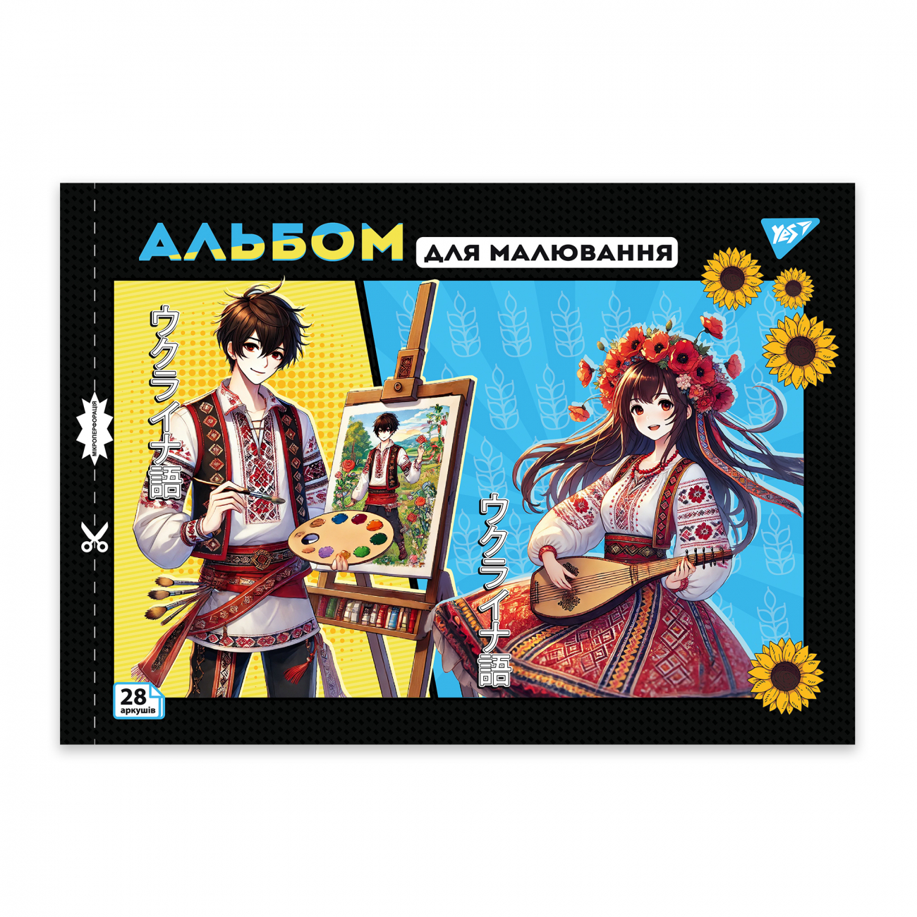 Альбом для малюв. на скобі 28/100 А4 з перфор. Anime №130587/Yes/(4)(96) — фото 3