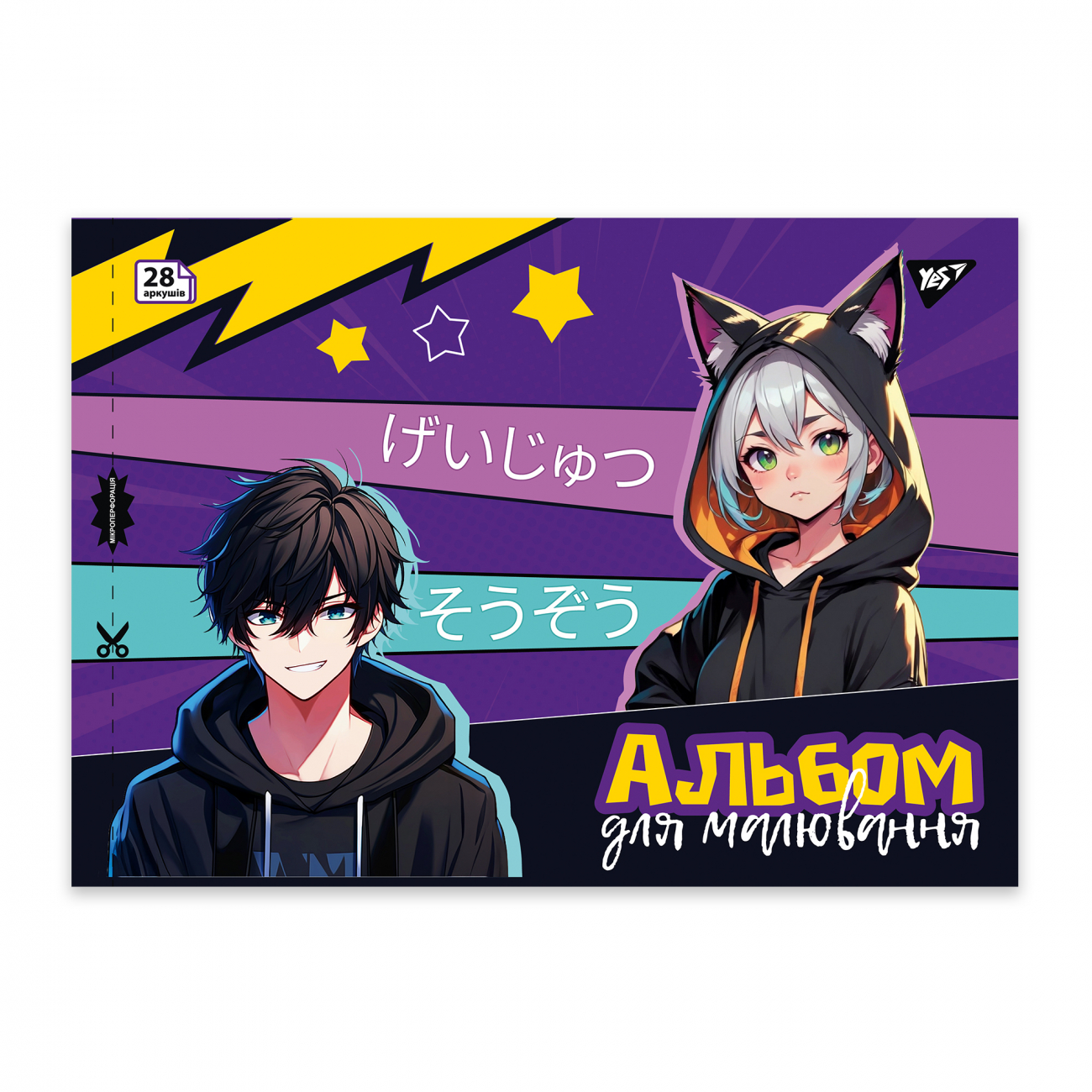 Альбом для малюв. на скобі 28/100 А4 з перфор. Anime №130587/Yes/(4)(96) — фото 5