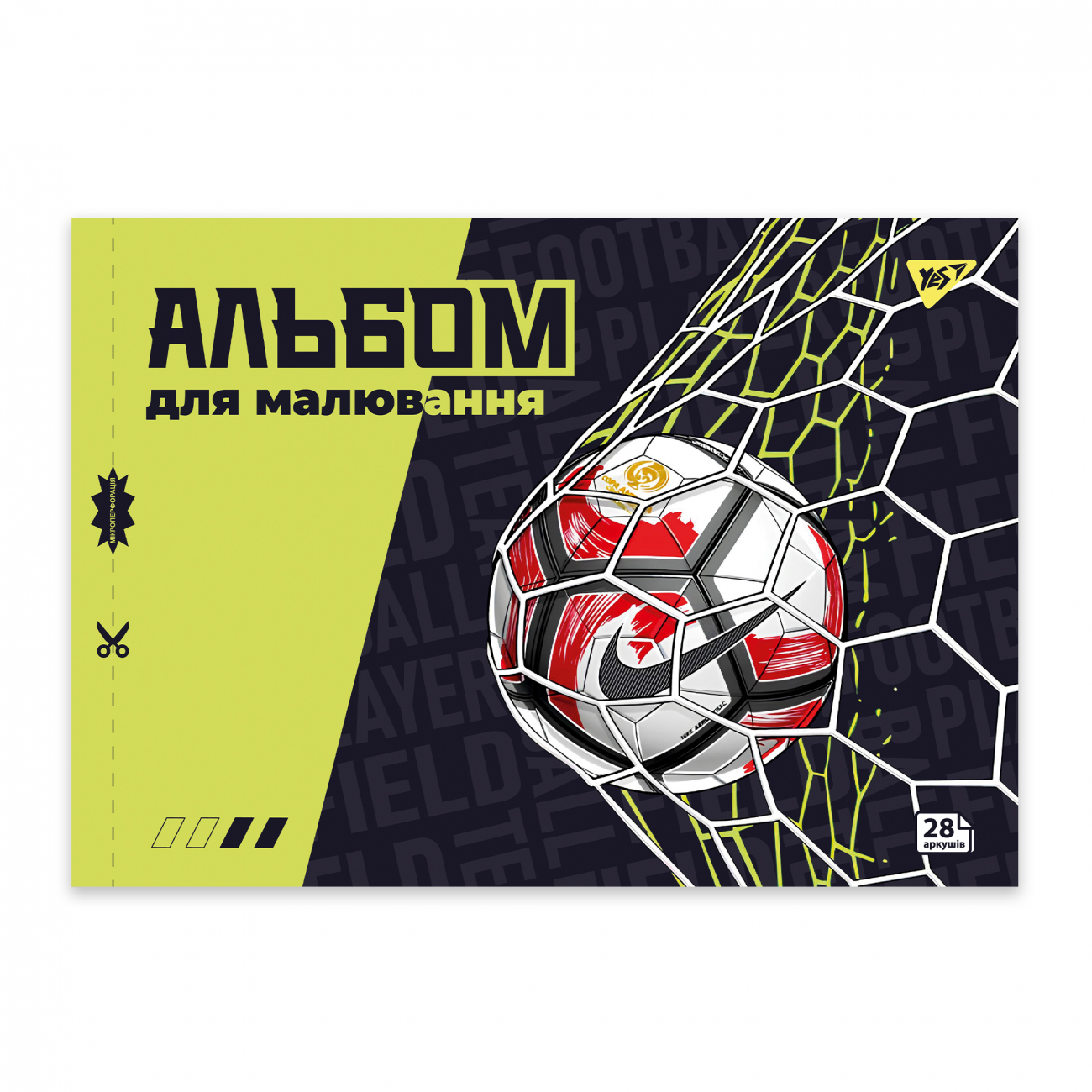 Альбом для малюв. на скобі 28/100 А4 з перфор. Football №130609/Yes/(4)(96) — фото товару | Канцелярський Сад