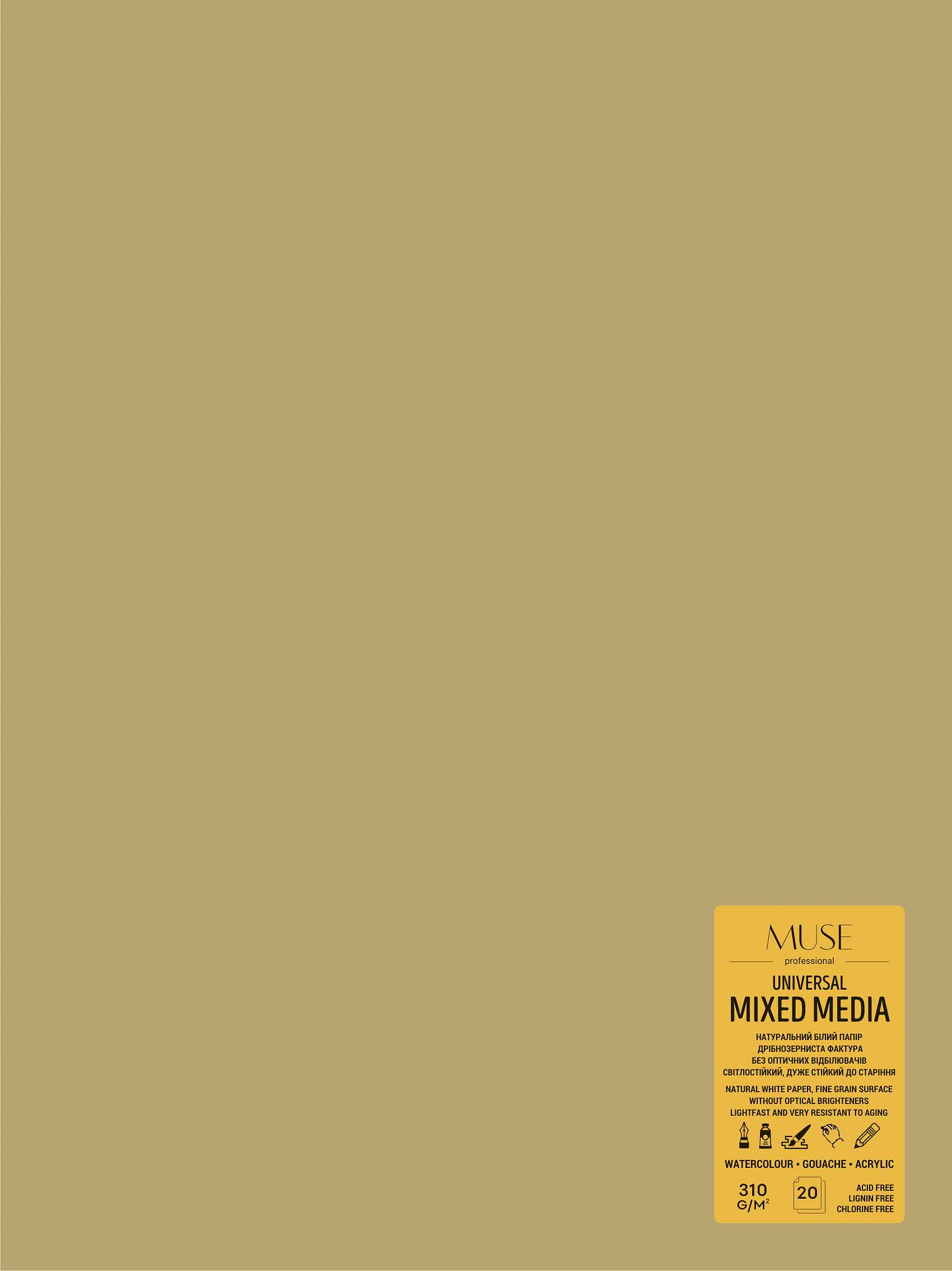 Блок для змішаних технік малювання 20/310 А3 "Muse" крафт №PB-GB-020-094(4) — фото товару | Канцелярський Сад
